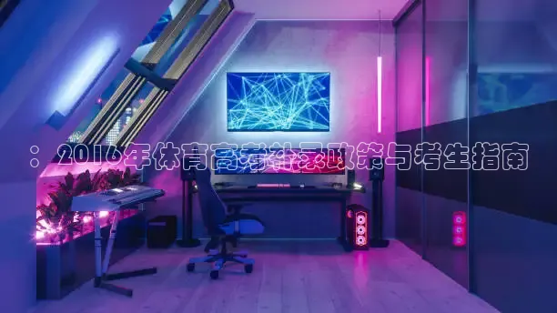 说球帝app最新版